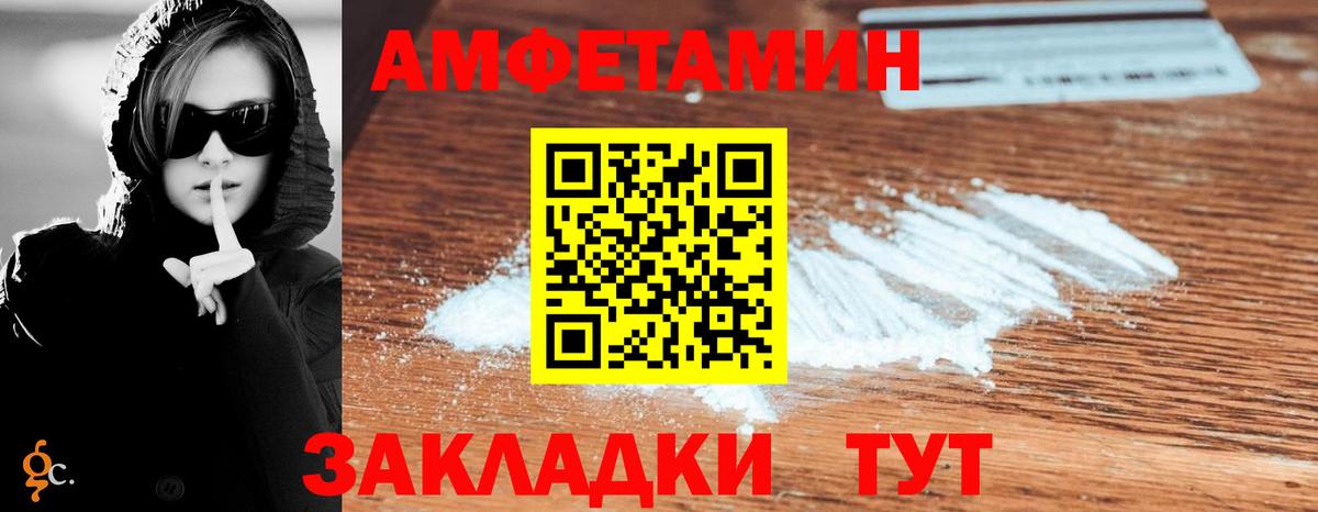 Amphetamine VHQ Саянск