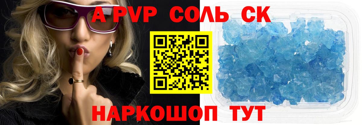 Альфа ПВП мука Саянск