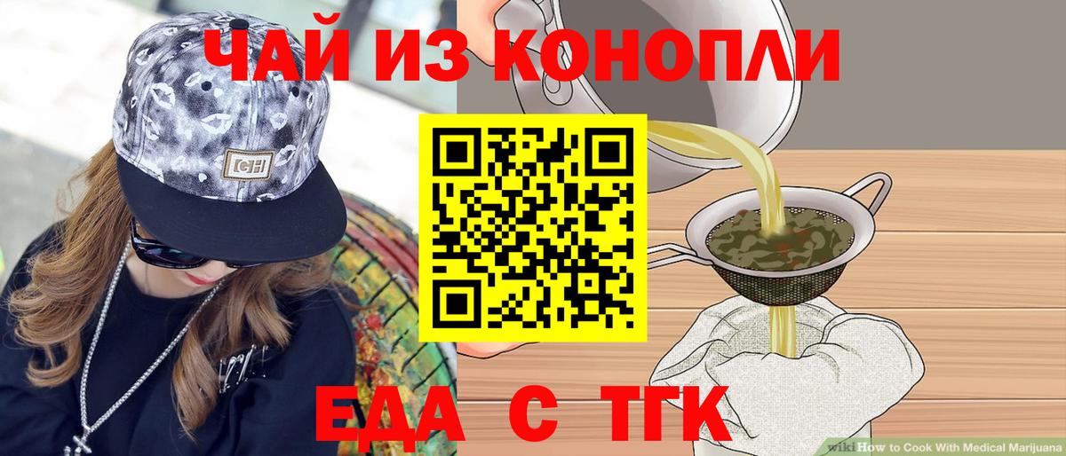 Печенье с ТГК конопля  Вход с VPN  Саянск 