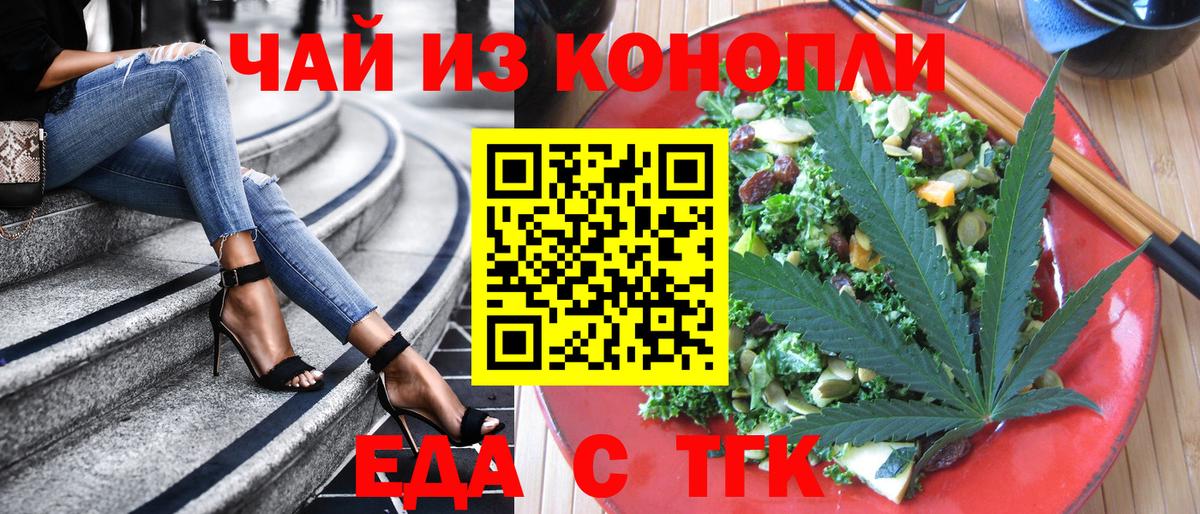Печенье с ТГК марихуана Саянск