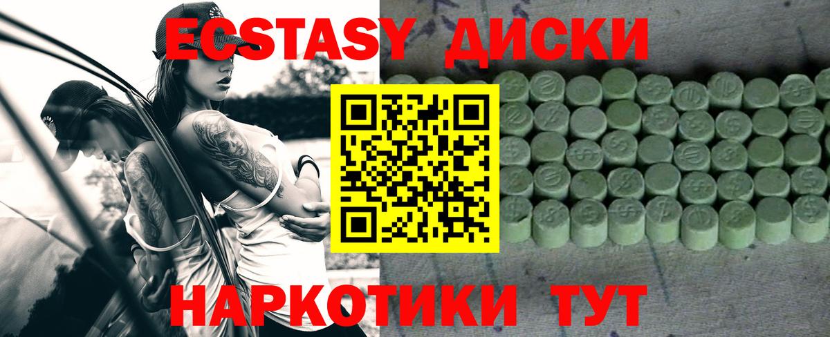 Экстази MDMA Саянск