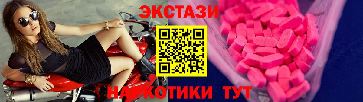 ЭКСТАЗИ  ЭКСТАЗИ 280 MDMA  Вход с VPN  Саянск  Ecstasy диски 