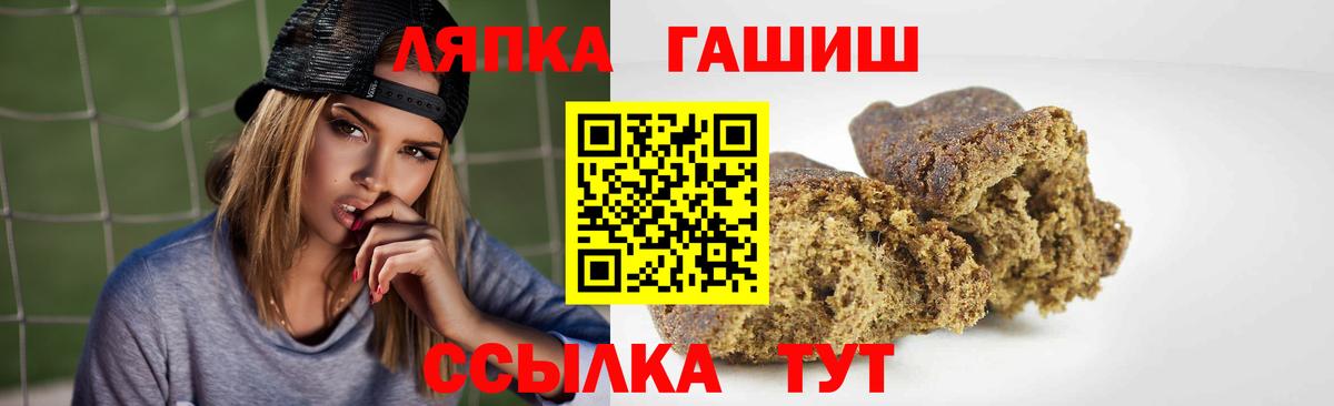 Гашиш hashish Саянск