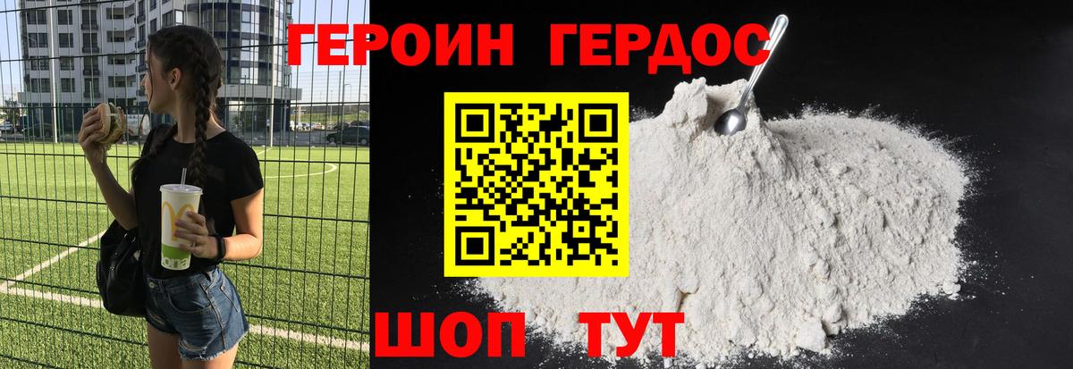 ГЕРОИН герыч  Вход с VPN  Саянск 