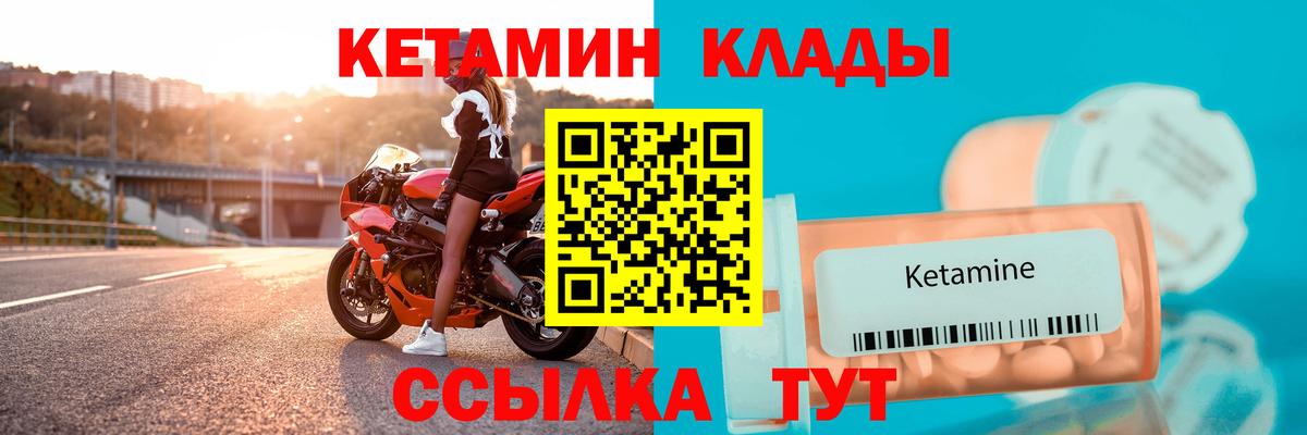 КЕТАМИН ketamine  Кетамин VHQ  Вход с VPN  Саянск 