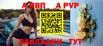 ALPHA-PVP Новодвинск
