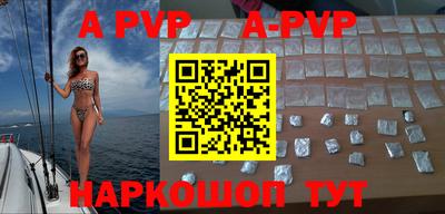 ALPHA-PVP Новодвинск