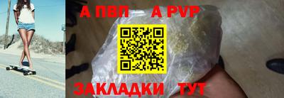 ALPHA-PVP Новодвинск