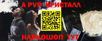 ALPHA-PVP Новокубанск