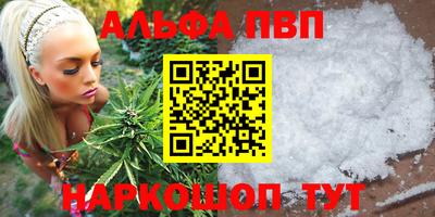 ALPHA-PVP Новокубанск