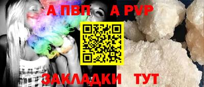 ALPHA-PVP Новокубанск
