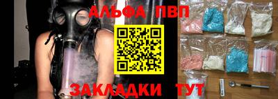 ALPHA-PVP Новодвинск