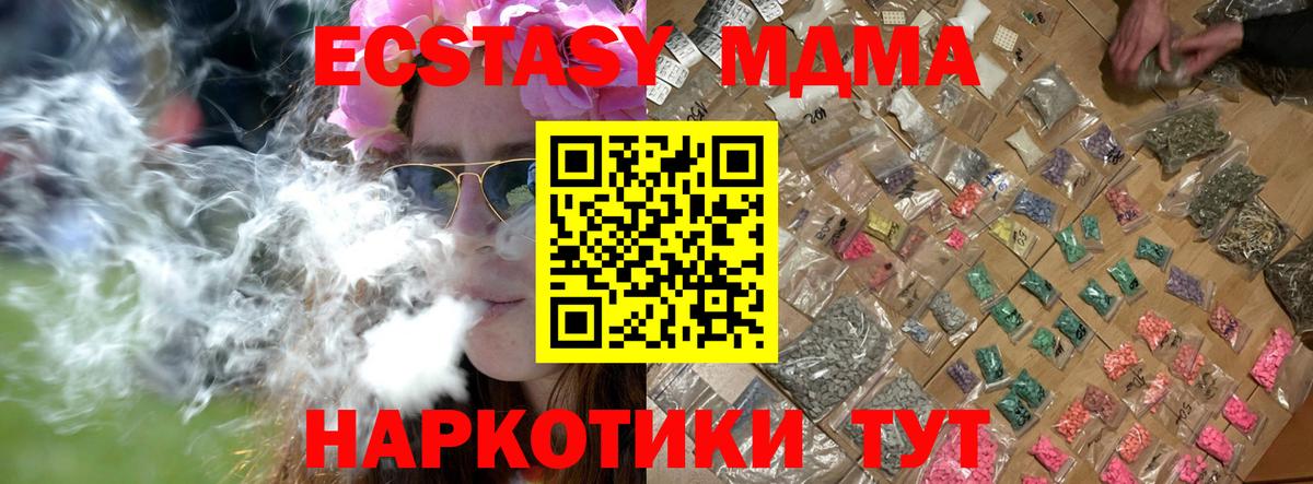 MDMA кристаллы  Вход с VPN  Саянск  МДМА crystal 