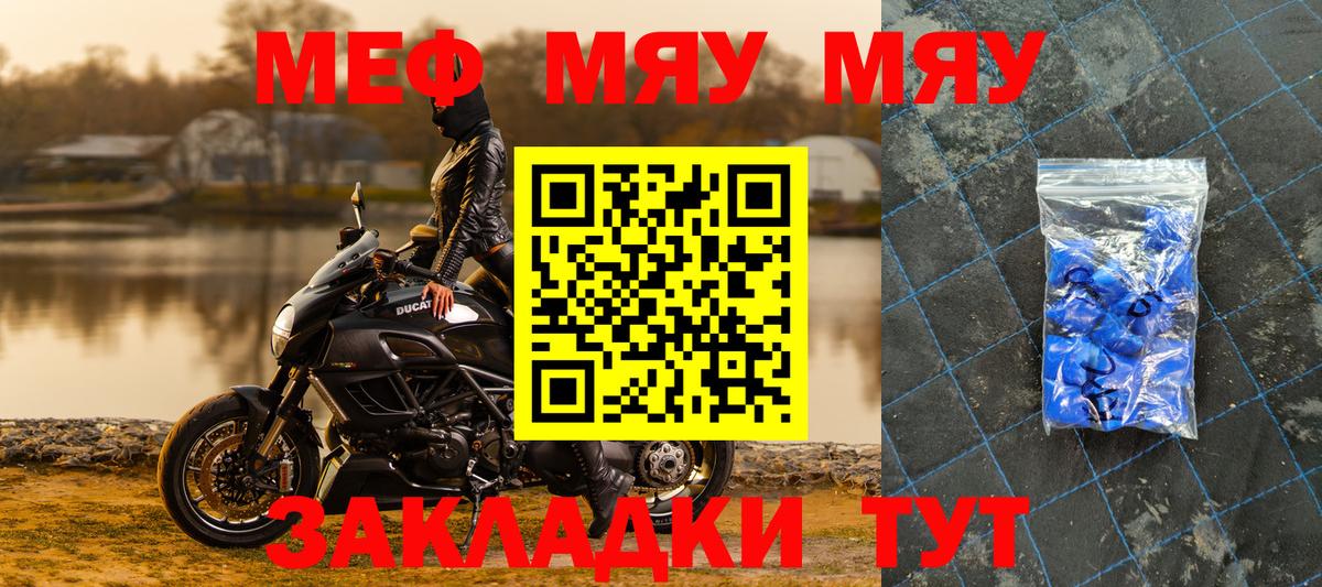 МЕФ Саянск