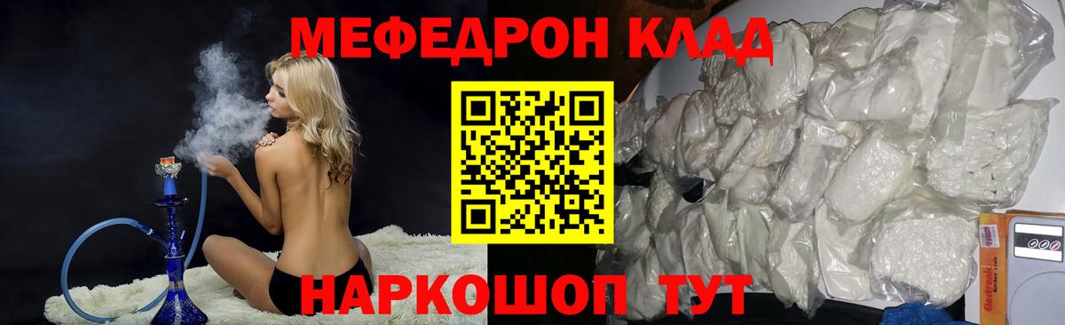 Саянск  Мефедрон VHQ  Вход с VPN 