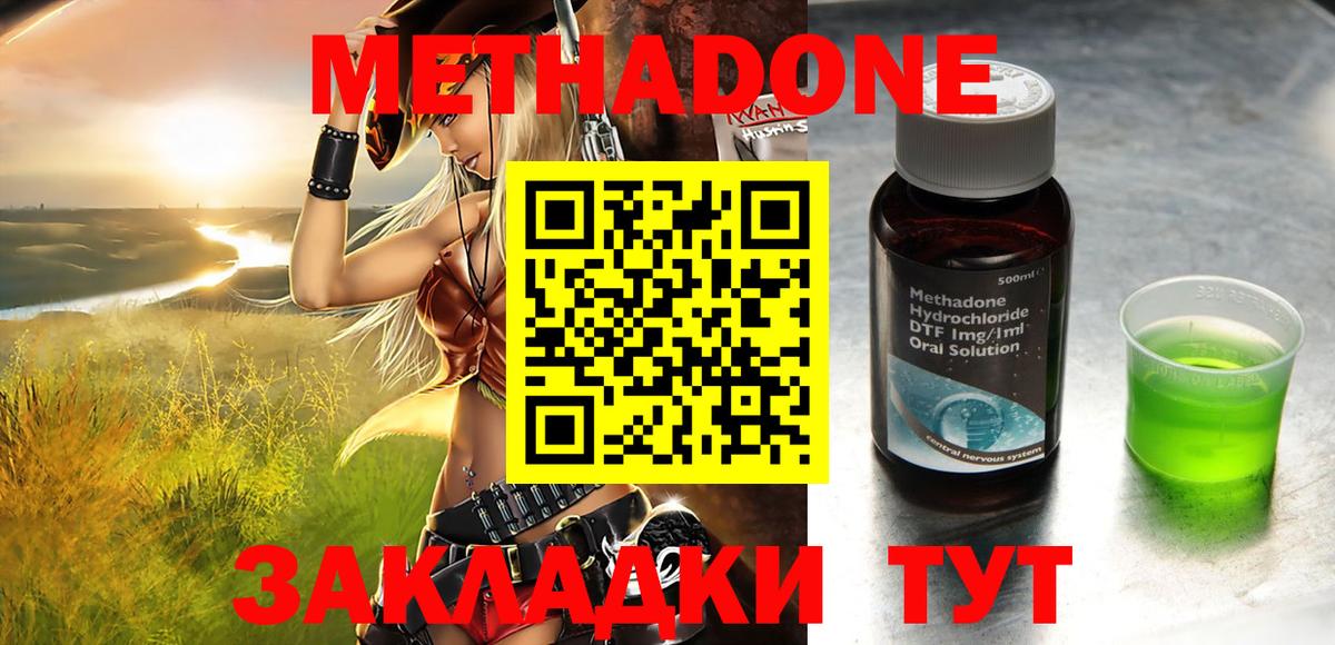 МЕТАДОН белоснежный Саянск