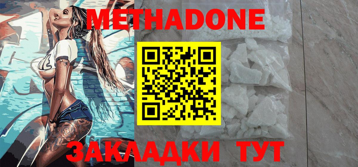 МЕГА ONION  Метадон methadone  МЕТАДОН кристалл  Вход с VPN  Саянск 