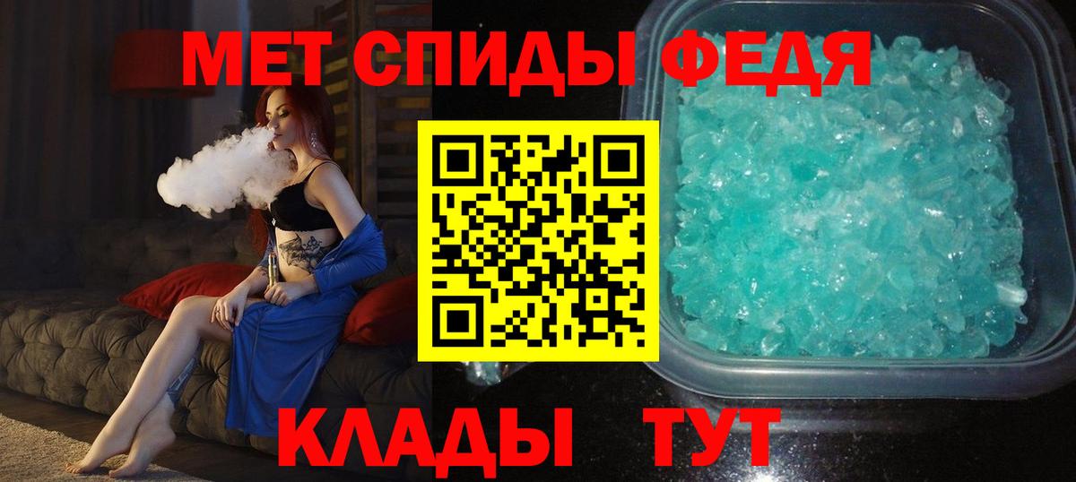 Метамфетамин Methamphetamine  Вход с VPN  Саянск 