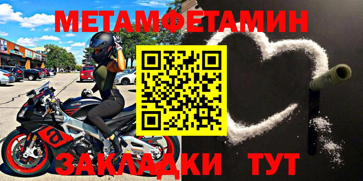 МЕТАМФЕТАМИН Декстрометамфетамин 99.9% Саянск