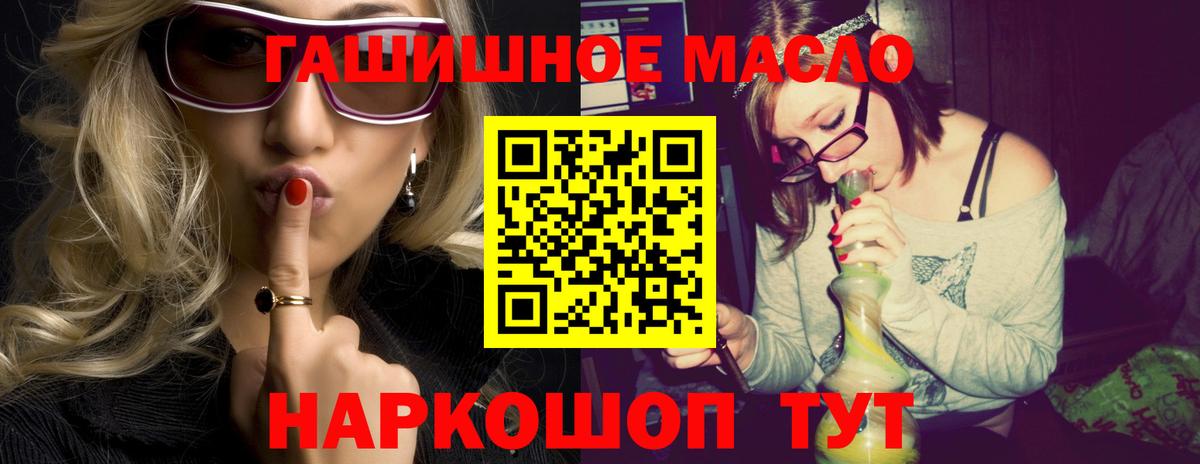 Саянск  Дистиллят ТГК THC oil  ТГК гашишное масло  Вход с VPN 