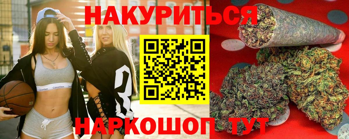 МАРИХУАНА THC 21%  Бошки марихуана индика  Вход с VPN  Саянск 